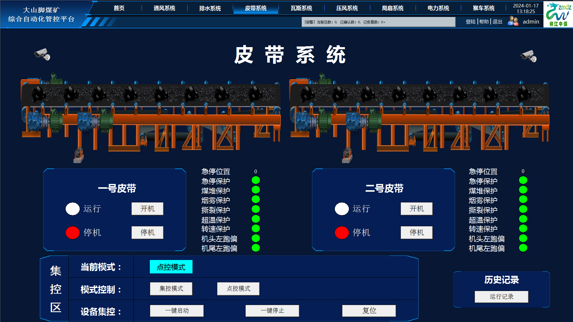 1715064500163949.png 大山腳煤礦皮帶自動(dòng)化系統(tǒng)截圖.PNG